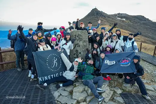 산 정상 단체 사진